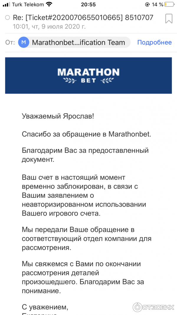 Marathonbet.com - букмерская контора Марафон фото