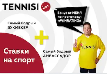 Леонид Слуцкий теперь с Тенниси