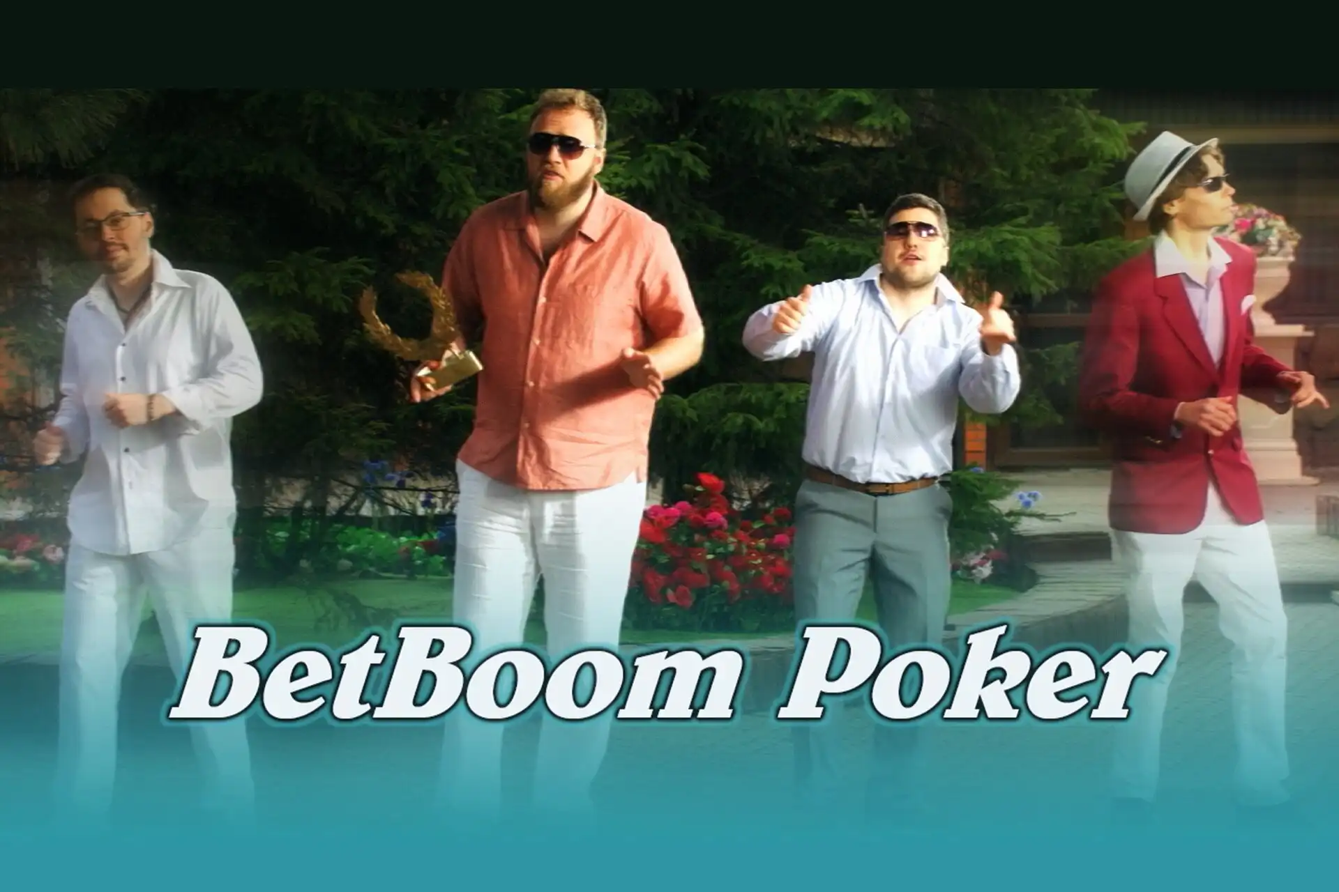 Анонсирован турнир BetBoom Poker. Участники — резиденты ЧБД, стримеры и медиазвезды