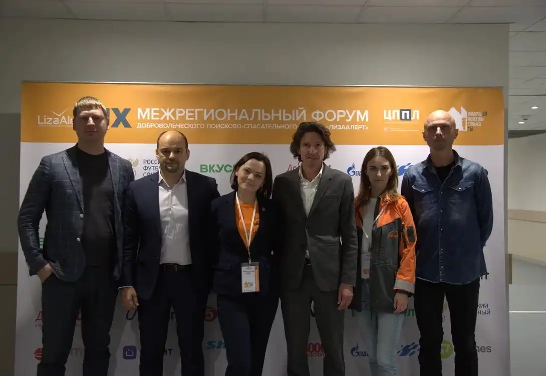 ЛизаАлерт, FONBET и Российский футбольный союз объявили о сотрудничестве
