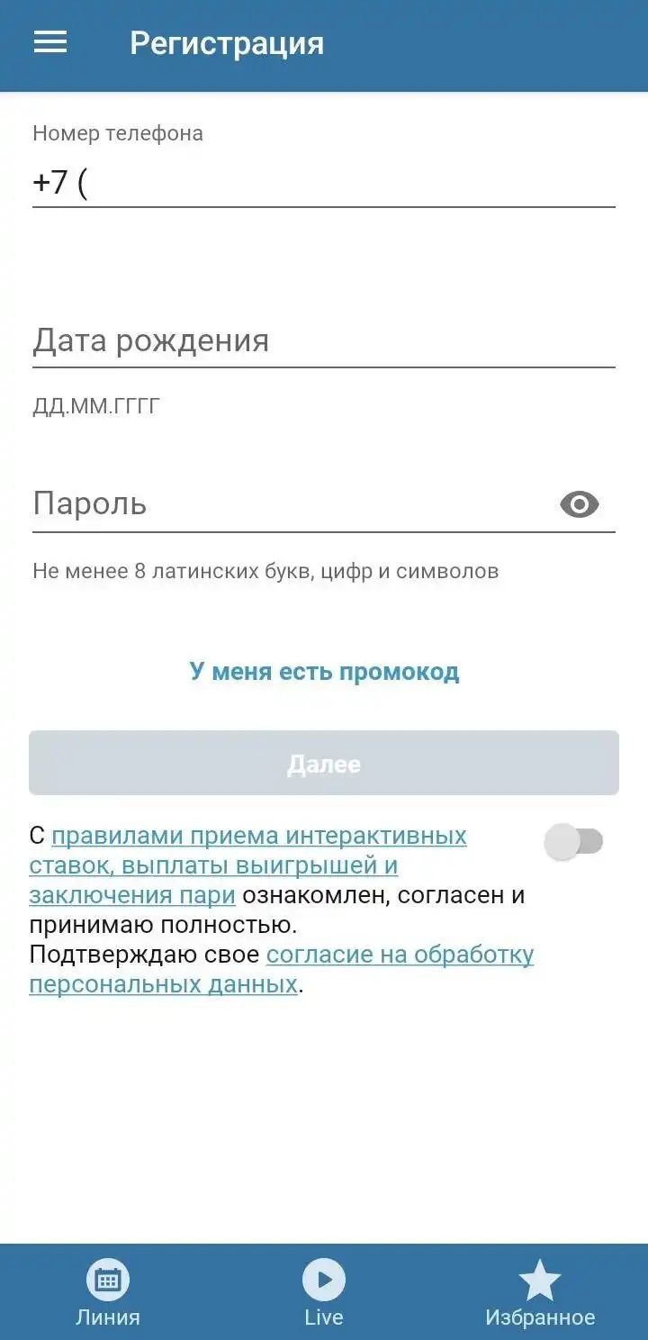 Регистрация и промокод в мобильном приложении Бетсити на айфон