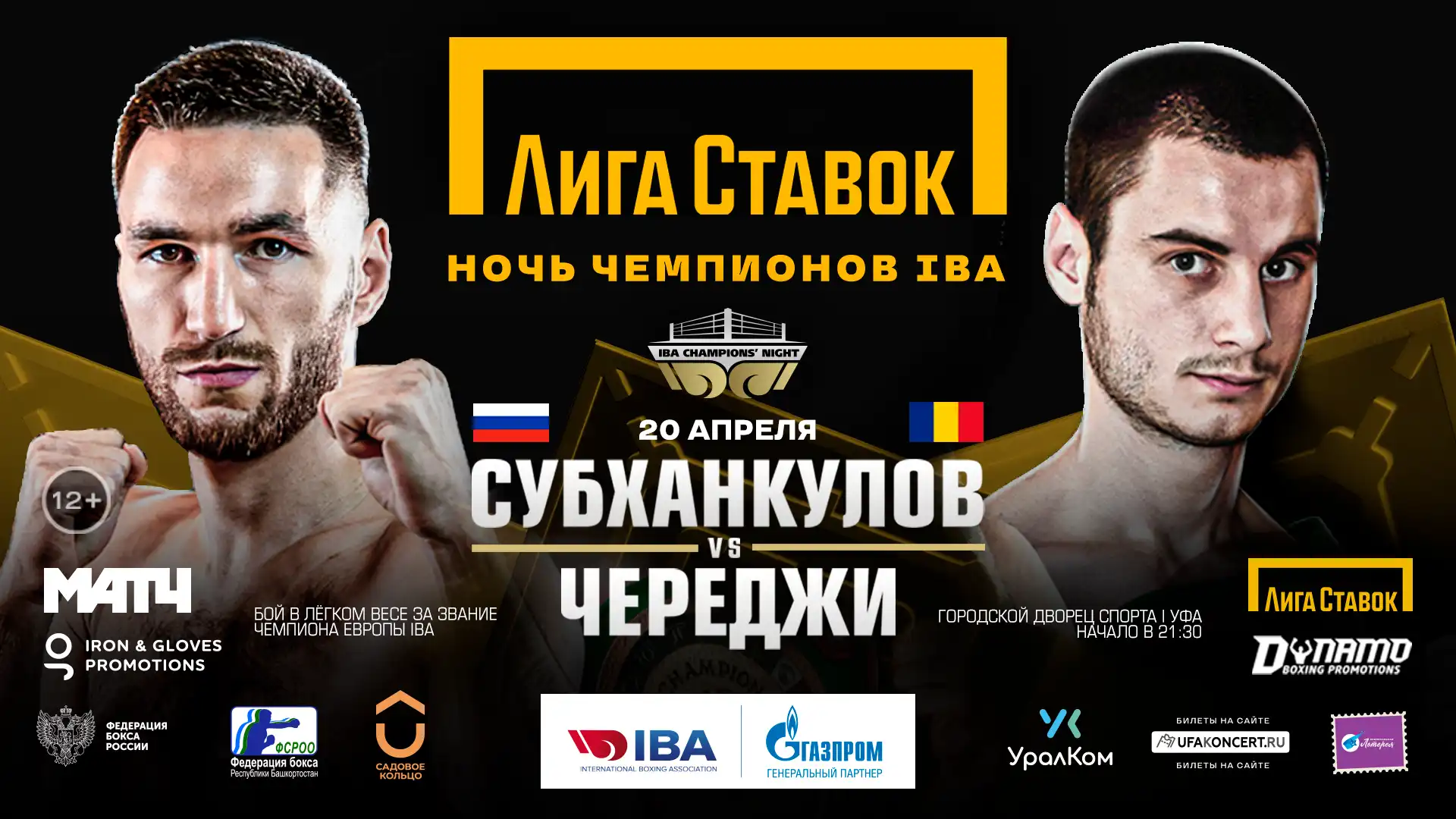 Боксер Сосулин намерен показать классный бокс с Собировым на турнире Лига Ставок. Ночь чемпионов IBA