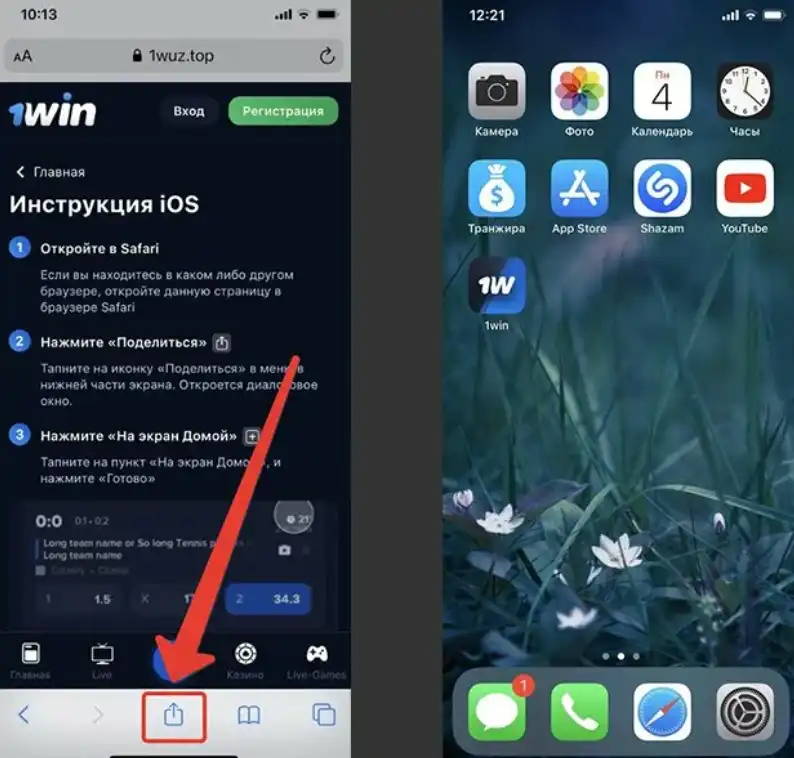Как скачать приложение 1Win на айфон и андроид: инструкция, функционал, особенности