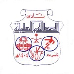Al Adalah
