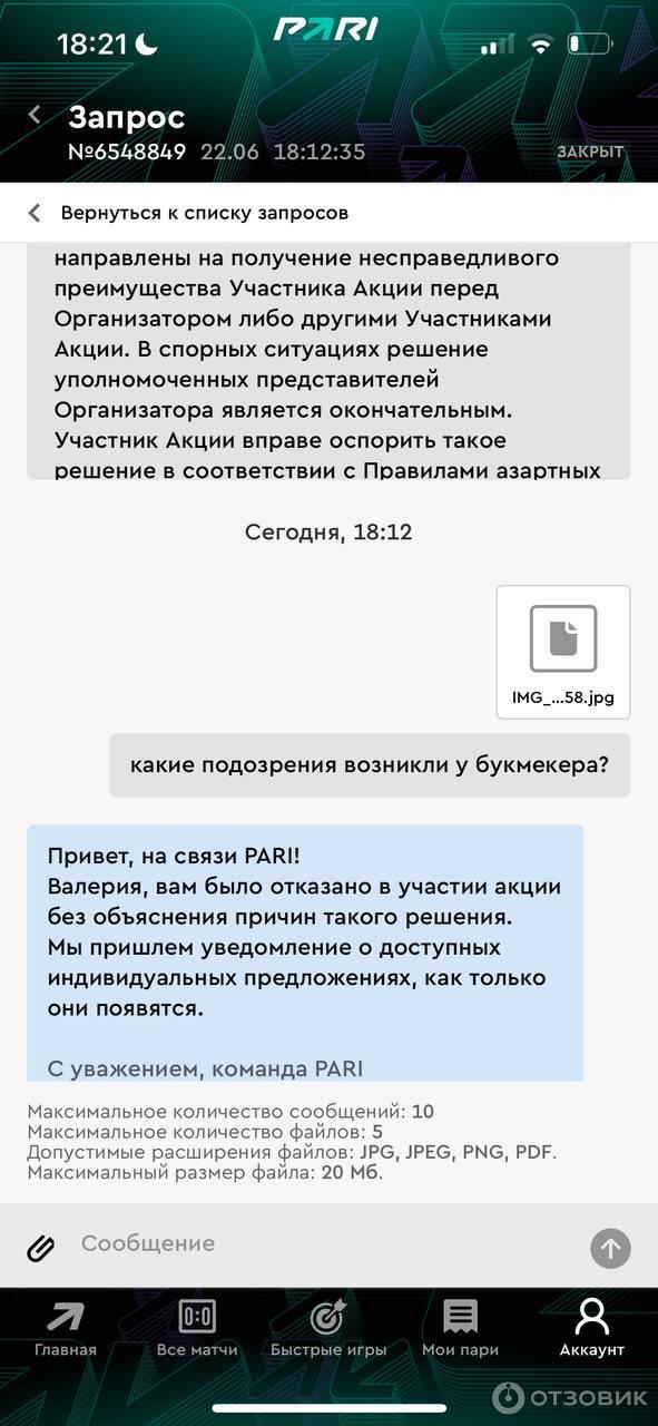 отказ в участии без объяснения причин