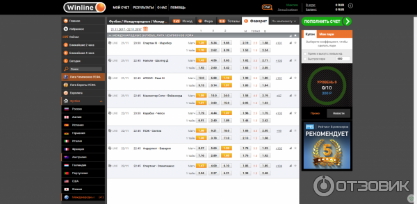 Букмекерская контора Winline (Россия, Москва) фото