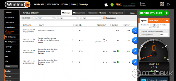 Букмекерская контора Winline (Россия, Москва) фото