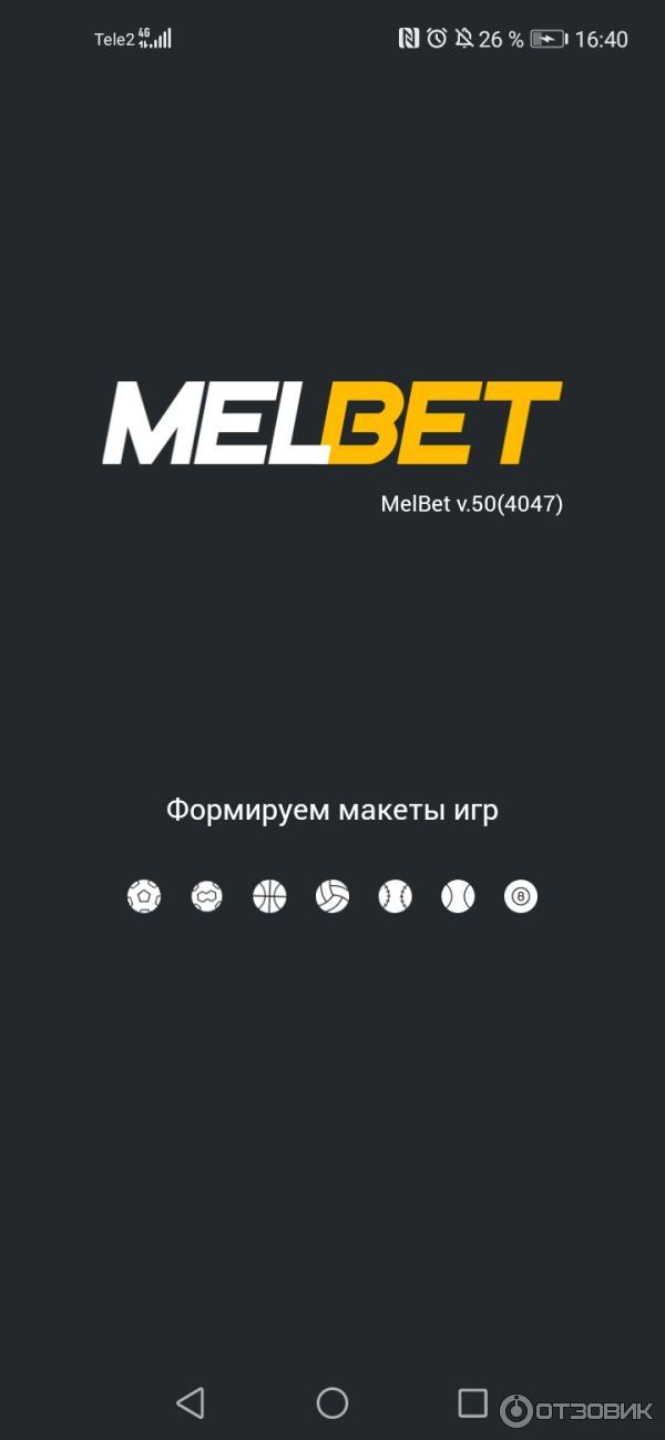 Букмекерская контора Melbet фото