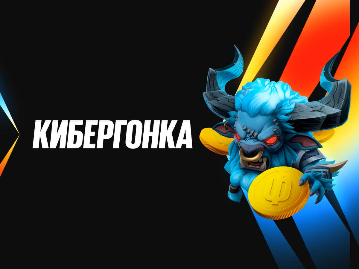 BetBoom: фрибеты до 300000 рублей за ставки на киберспорт