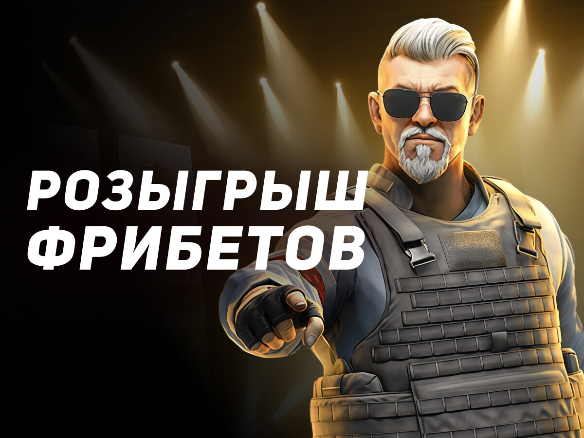 Леон: розыгрыш фрибетов до 15000 рублей за выигрышные пари на Esports World Cup 2025