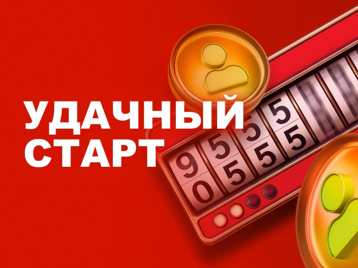 Марафон: фрибет до 100000 рублей новым игрокам