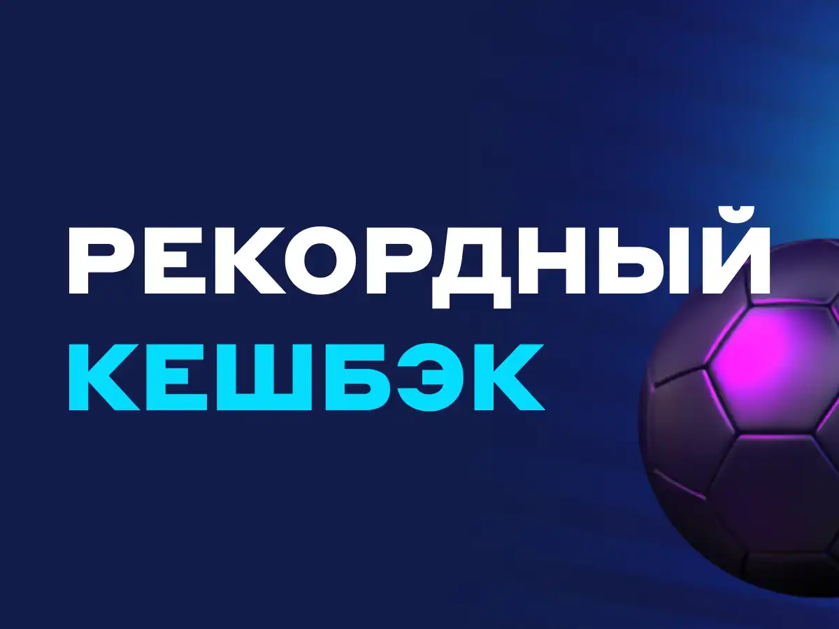 БЕТСИТИ: Эксклюзивный VIP-Кешбэк до 25% для избранных игроков!