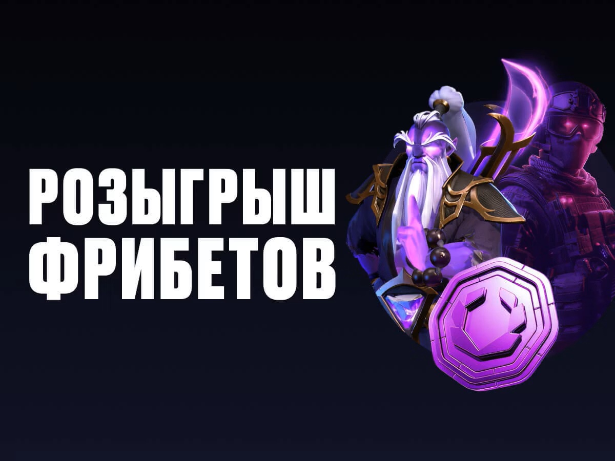 OLIMPBET: розыгрыш фрибетов до 100000 рублей за ставки на киберспорт