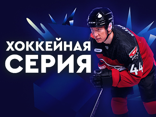 БК Фонбет раздаёт до 500 тысяч рублей за пари на хоккей в виде фрибетов