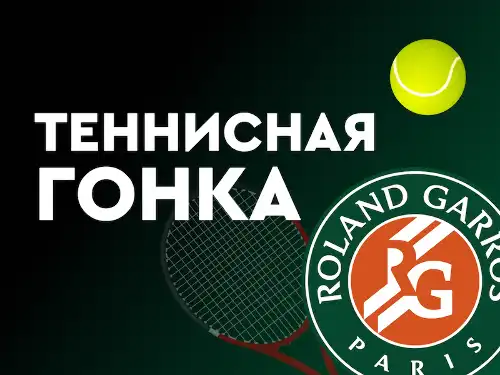Фонбет: фрибет до 1000000 рублей за выигрышный экспресс с наивысшим коэффициентом на теннис