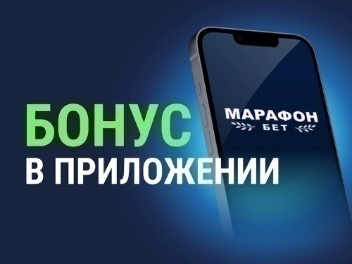 Марафон: три фрибета по 3000 рублей для новых игроков