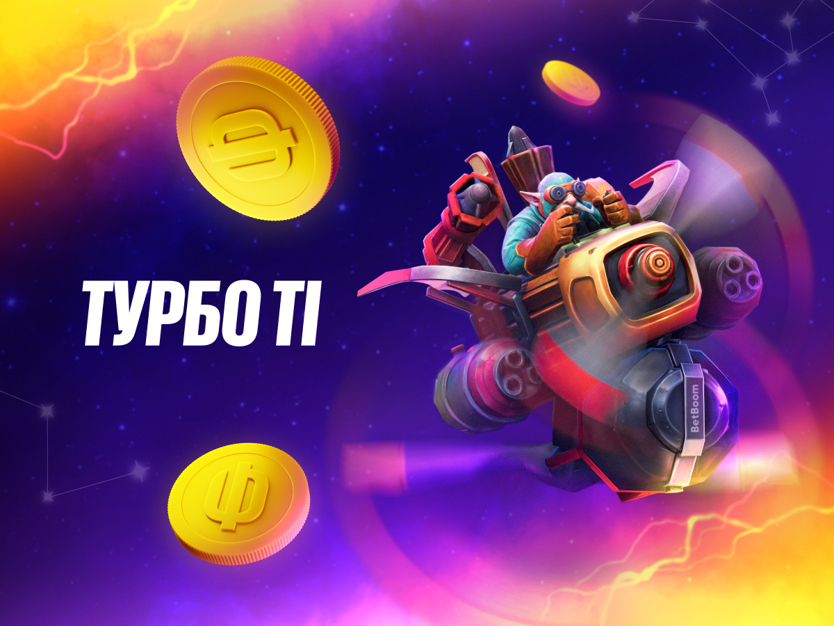 BetBoom: фрибеты до 500000 рублей за ставки на киберспорт