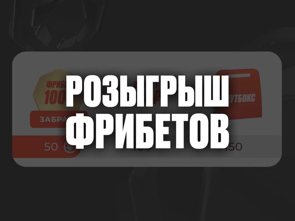 OLIMPBET: розыгрыш фрибетов за выполнение заданий в мобильном приложении