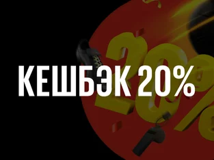 BetBoom: Кэшбек 20% за ставки на футбол