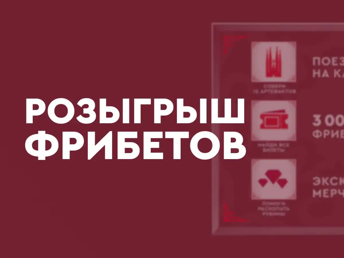 Фонбет запускает грандиозную диджитал-игру с розыгрышем фрибетов, ценных призов и VIP-поездки на Камп Ноу!