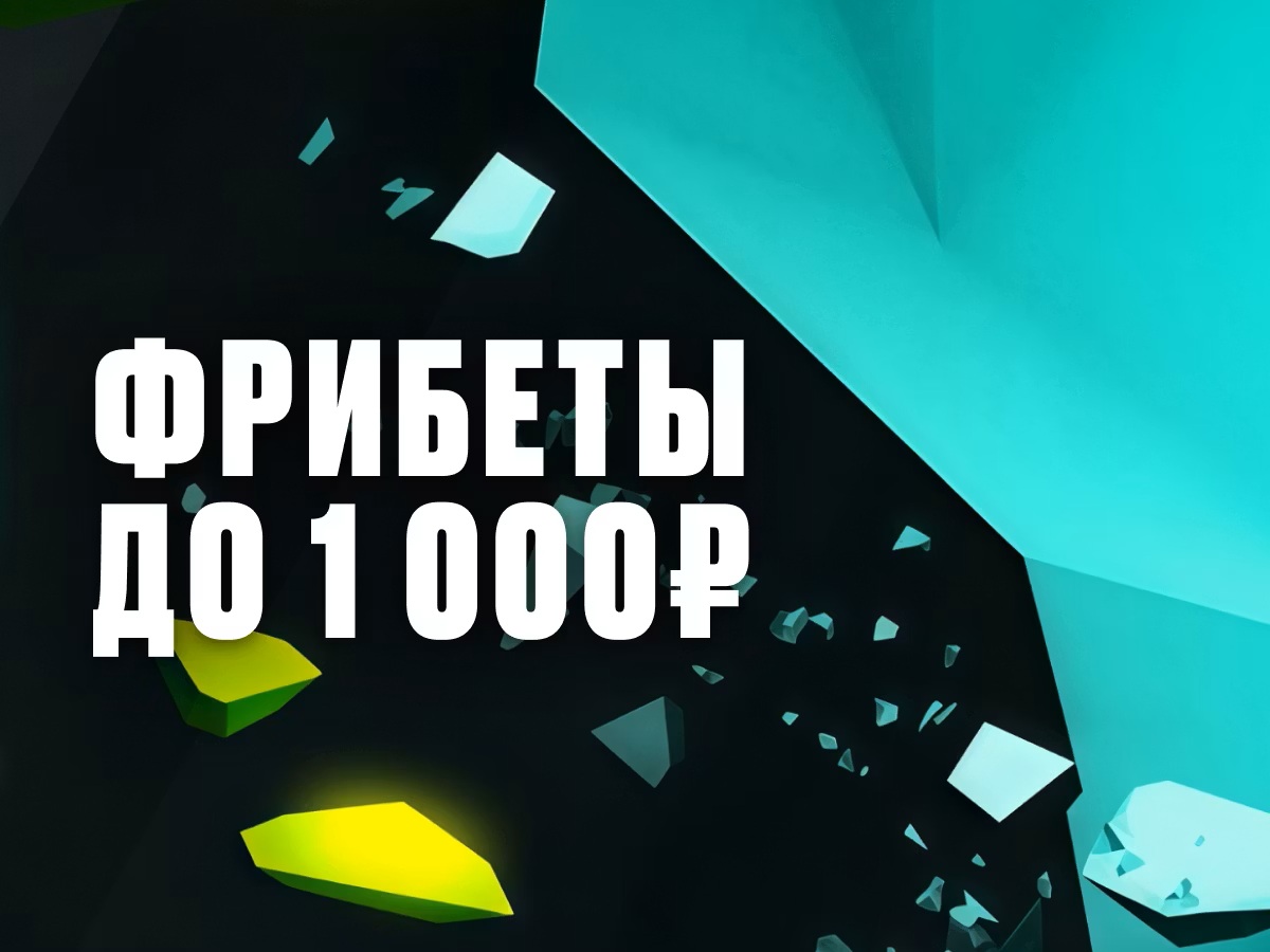 Pari: фрибеты до 1000 рублей за ставки на ESL Pro League 22 по CS2
