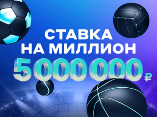 БЕТСИТИ: фрибет до 1000000 рублей за ставки на спорт