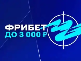 Новые игроки получат до 3000 рублей от Бетсити