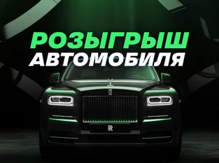 Лига Ставок: Розыгрыш авто Rolls-Royce Ghost и кэш-призов за ставки