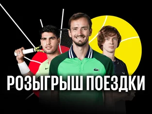 BetBoom: Розыгрыш поездки на игры турнира ATP и фрибетов до 50 тыс. рублей