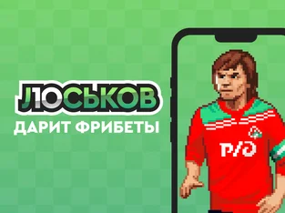 БК Фонбет разыгрывает 1 миллион 200 тысяч рублей фрибетами за мини-игру