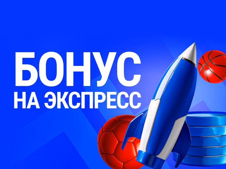 Bet-m: бонус на экспресс