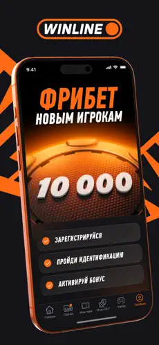 Винлайн