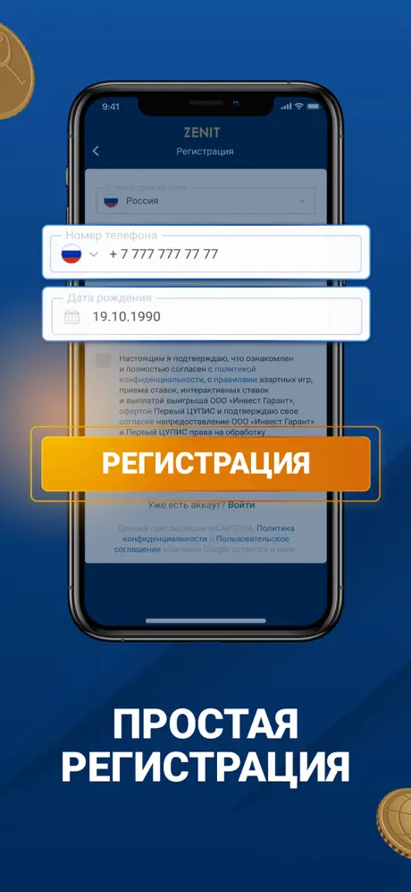 Почему не работает сайт Zenit