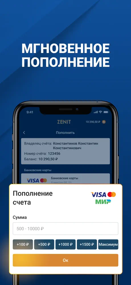 Как вывести средства с Zenit