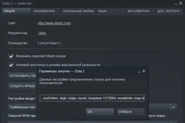 Что делать, если не запускается Dota 2