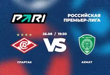 Клиенты PARI: «Спартак» обыграет «Ахмат» в шестом туре РПЛ
