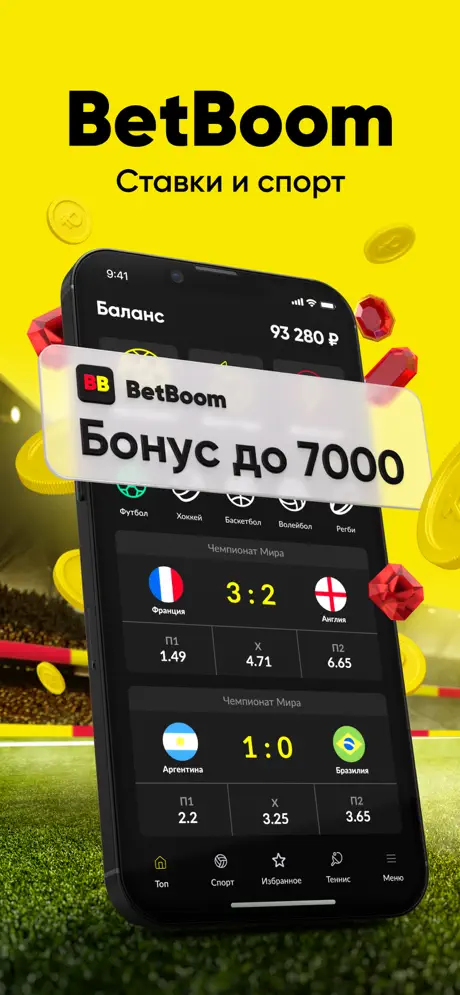 Приложение BetBoom iOS и его особенности