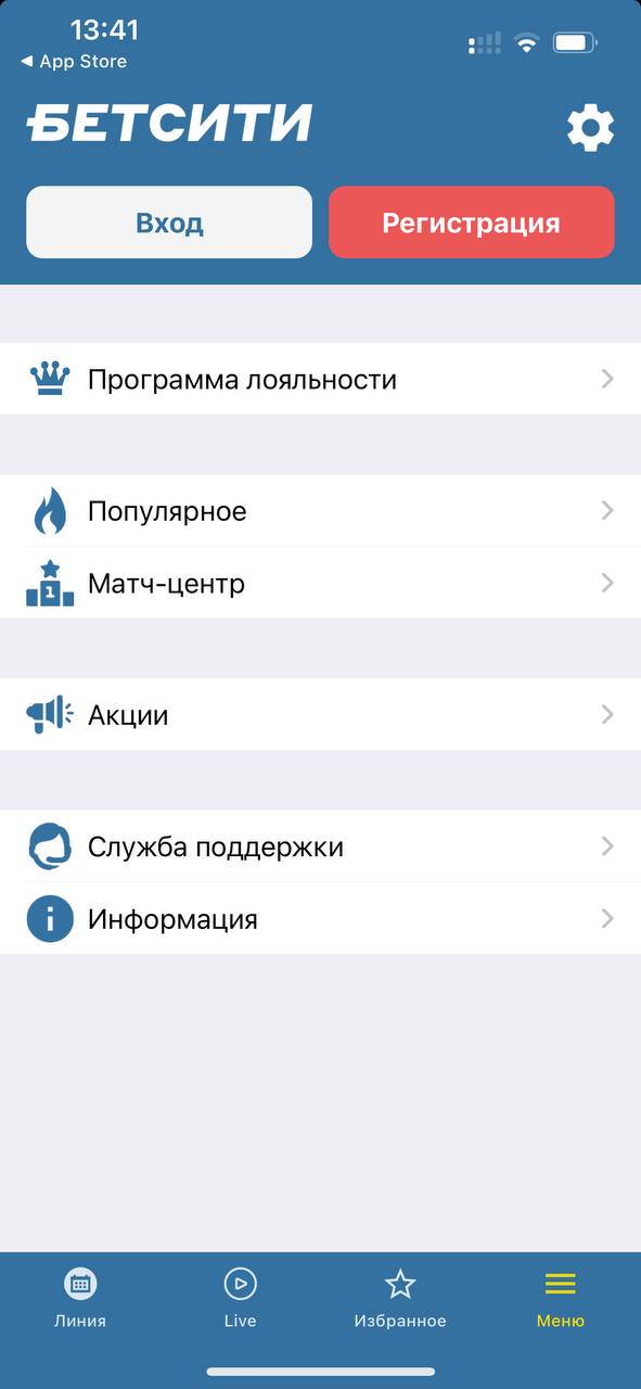 Мобильное приложение БК Бетсити