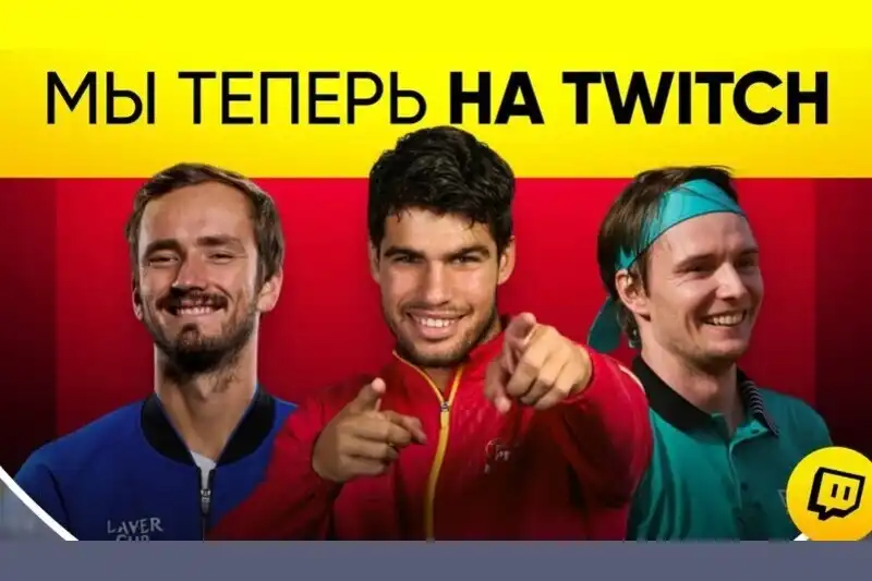 BetBoom Tennis теперь на Twitch!