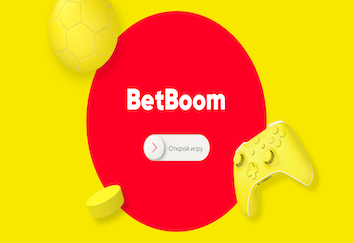 BetBoom посчитал 14 крупнейших выигрышей за год