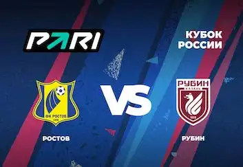 Клиенты PARI ставят на «Ростов» против «Рубина» в Кубке России