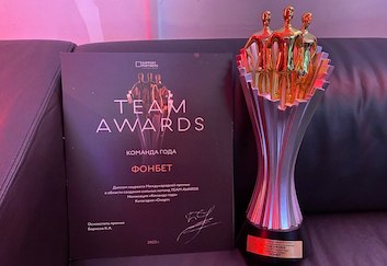 БК ФОНБЕТ выиграла международную HR-премию Team Awards