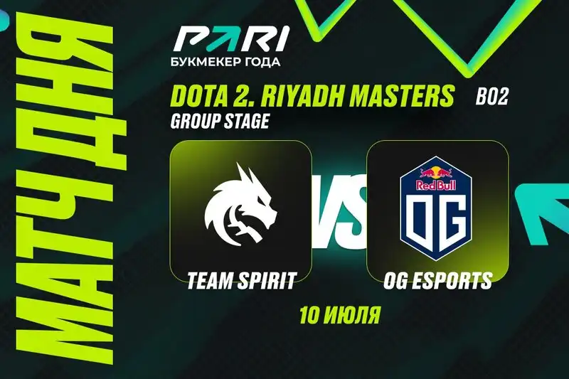 PARI: Team Spirit — фаворит в матче с OG в групповой стадии Riyadh Masters 2024 по Dota 2