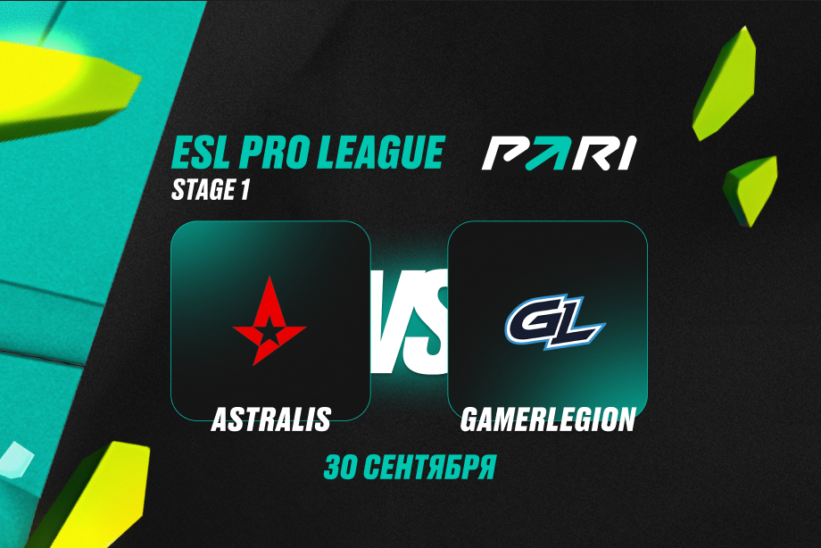 Клиенты PARI не сомневаются в победе Astralis над GamerLegion в матче группового этапа ESL Pro League Season 22 по CS2