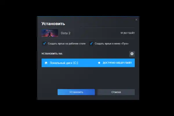 Сколько весит Dota 2