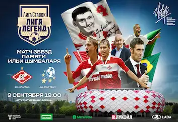 9 сентября состоится матч «Лига Ставок Лига Легенд» в честь памяти Ильи Цымбаларя