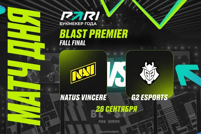 PARI: Natus Vincere победят G2 и пройдут в полуфинал BLAST Premier: Fall Final 2024 по CS2