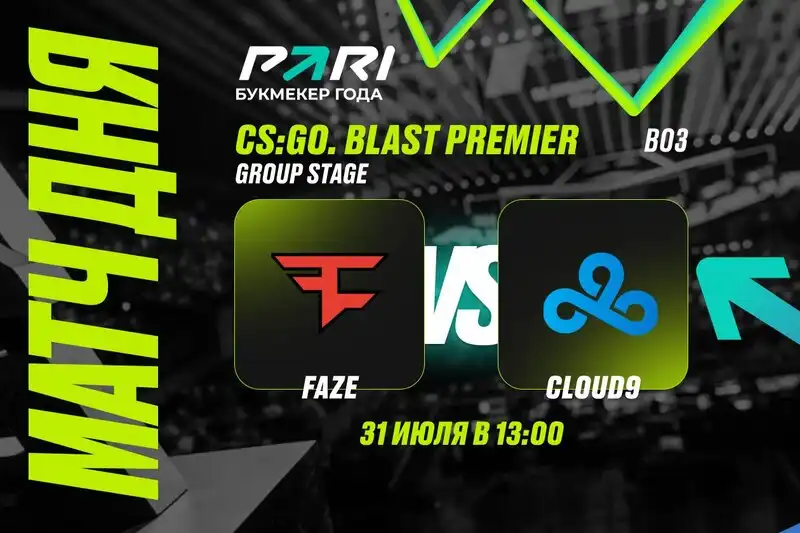 PARI: FaZe победит Cloud9 в стартовом матче на BLAST Premier: Fall Groups 2024 по CS2