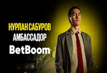 Нурлан Сабуров стал новым амбассадором BetBoom: букмекер выложил видео с анонсом