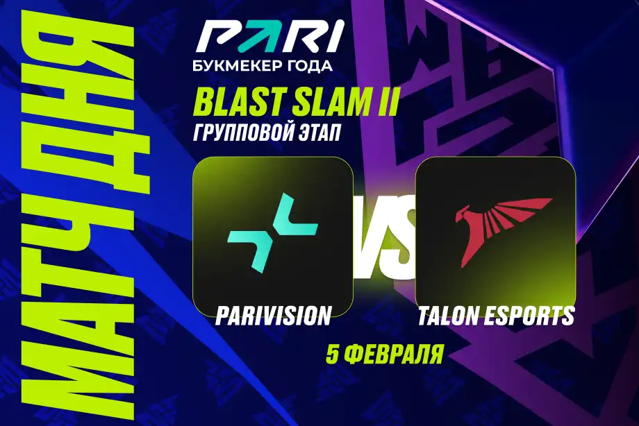 Клиенты PARI: PARIVISION выбьет Talon из BLAST Slam II по Dota 2